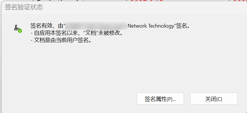 防文档内容篡改：任何修改都会导致签名失效